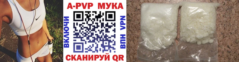 А ПВП Crystall  Волгодонск 