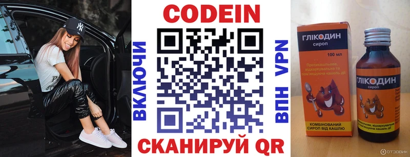 Кодеиновый сироп Lean напиток Lean (лин) Волгодонск
