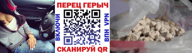 Героин хмурый Волгодонск