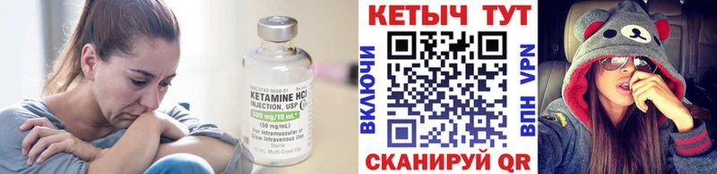 где можно купить Волгодонск КЕТАМИН VHQ
