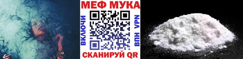 Мефедрон мяу мяу наркошоп Волгодонск
