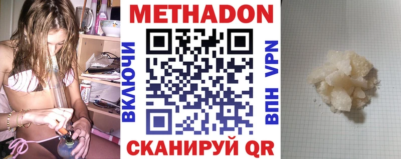 Метадон VHQ  Волгодонск 